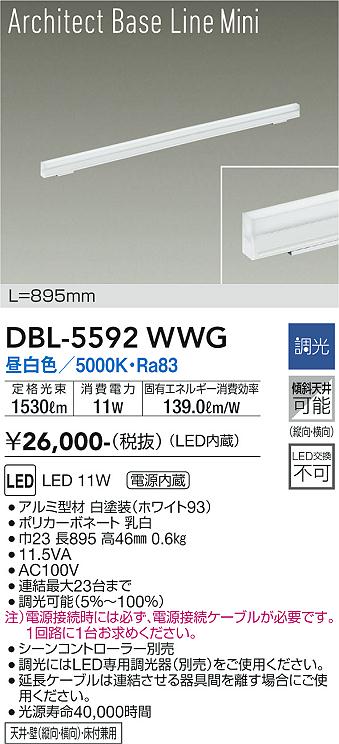 Other - 大光電機　DBL-5592WWG　LEDベースライト Σ