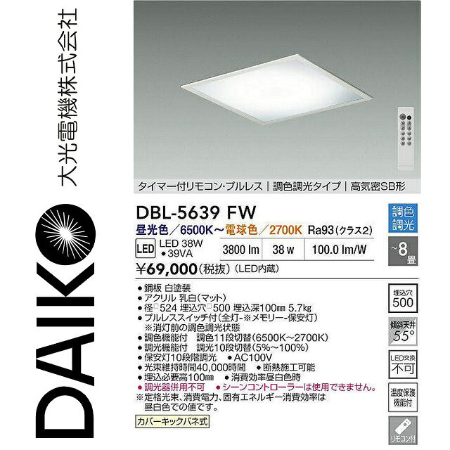 ※写真はメーカーカタログ掲載の代表写真を利用している場合があり、 　本商品の写真とは限りません。 【商品の仕様・機能 等について】 商品のお問い合わせは下記よりお願いいたします。 　大光電器株式会社 　ナビダイヤル　0570-003-937 　受付時間：月曜日〜金曜日 9:00〜17:00 　(土・日・祝・祭日、夏季、年末年始休業日を除く)