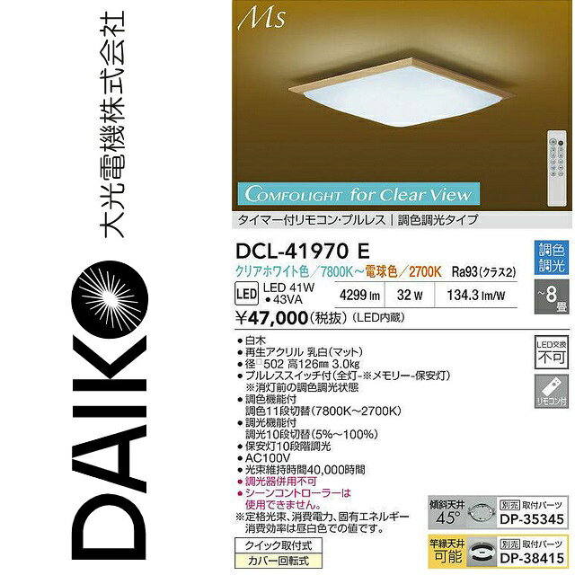 ※写真はメーカーカタログ掲載の代表写真を利用している場合があり、 　本商品の写真とは限りません。 【商品の仕様・機能 等について】 商品のお問い合わせは下記よりお願いいたします。 　大光電器株式会社 　ナビダイヤル　0570-003-937 　受付時間：月曜日〜金曜日 9:00〜17:00 　(土・日・祝・祭日、夏季、年末年始休業日を除く)