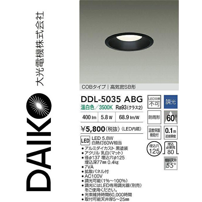 乐天商城 - 大光電機　DDL-5035ABG　LEDダウンライト　Σ