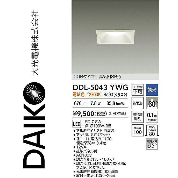 楽天市場】ddl-4093ywgの通販