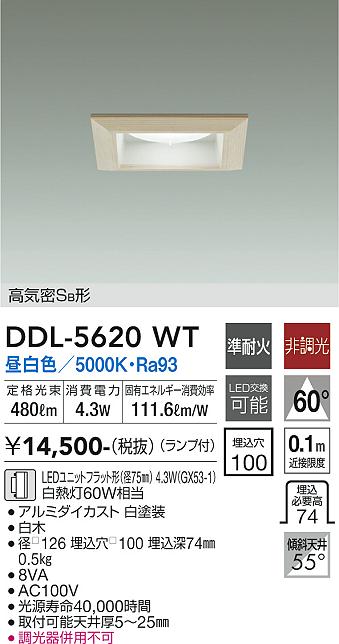 乐天商城 - 大光電機　DDL-5620WT　LEDダウンライト Σ