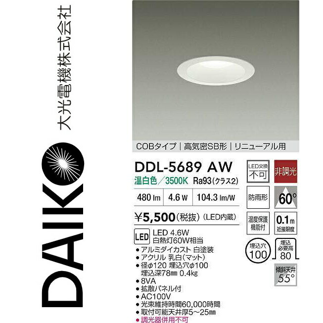 楽天市場】ddl 8789 yw（ライト・照明器具｜インテリア・寝具・収納