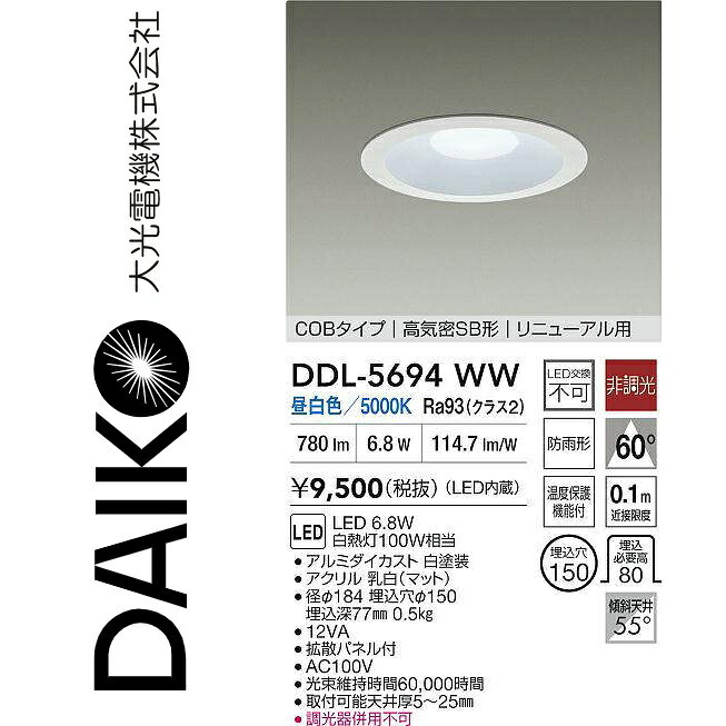 ※写真はメーカーカタログ掲載の代表写真を利用している場合があり、 　本商品の写真とは限りません。 【商品の仕様・機能 等について】 商品のお問い合わせは下記よりお願いいたします。 　大光電器株式会社 　ナビダイヤル　0570-003-937 　受付時間：月曜日〜金曜日 9:00〜17:00 　(土・日・祝・祭日、夏季、年末年始休業日を除く)