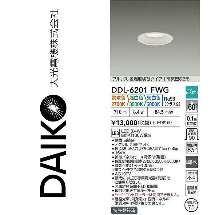 ※写真はメーカーカタログ掲載の代表写真を利用している場合があり、 　本商品の写真とは限りません。 【商品の仕様・機能 等について】 商品のお問い合わせは下記よりお願いいたします。 　大光電器株式会社 　ナビダイヤル　0570-003-937 　受付時間：月曜日〜金曜日 9:00〜17:00 　(土・日・祝・祭日、夏季、年末年始休業日を除く)