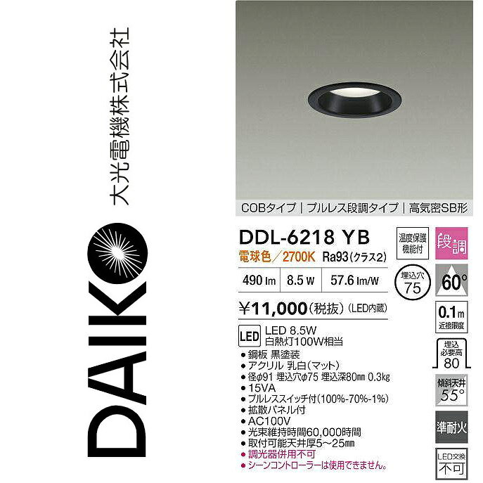 ※写真はメーカーカタログ掲載の代表写真を利用している場合があり、 　本商品の写真とは限りません。 【商品の仕様・機能 等について】 商品のお問い合わせは下記よりお願いいたします。 　大光電器株式会社 　ナビダイヤル　0570-003-937 　受付時間：月曜日〜金曜日 9:00〜17:00 　(土・日・祝・祭日、夏季、年末年始休業日を除く)