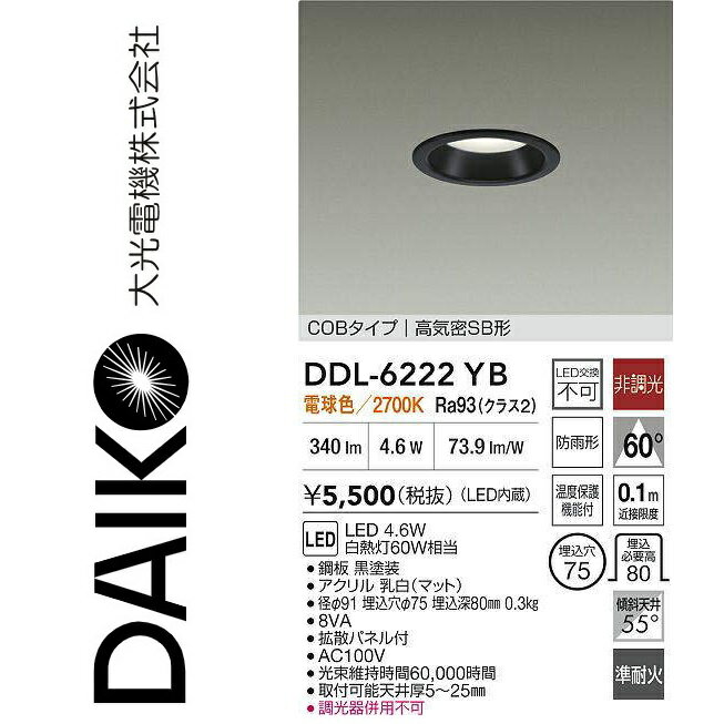 樂天商城 - 大光電機　DDL-6222YB　LEDダウンライト　Σ