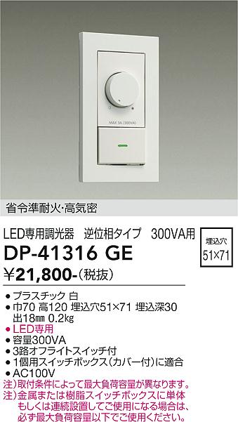 乐天商城 - 大光電機　DP-41316GE　LED部品調光器 Σ