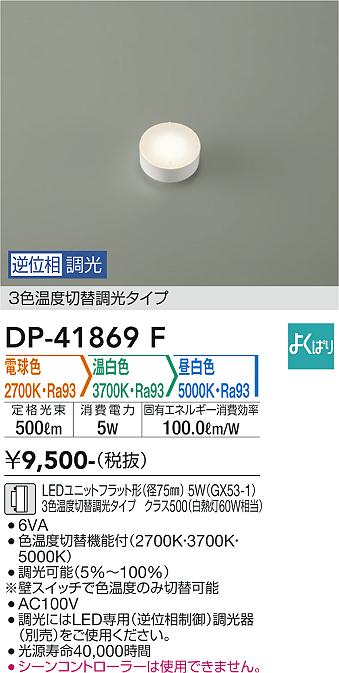 乐天商城 - 大光電機　DP-41869F　LEDランプ Σ
