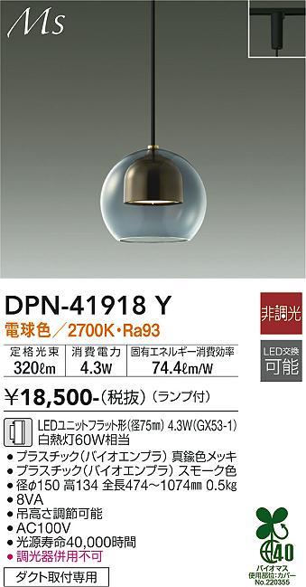 乐天商城 - 大光電機　DPN-41918Y　LEDペンダント Σ