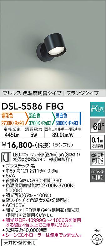 樂天商城 - 大光電機　DSL-5586FBG　LEDスポットライト Σ