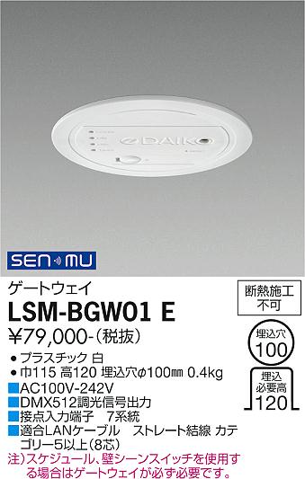 乐天商城 - 大光電機　LSM-BGW01E　LED部品調光器 Σ