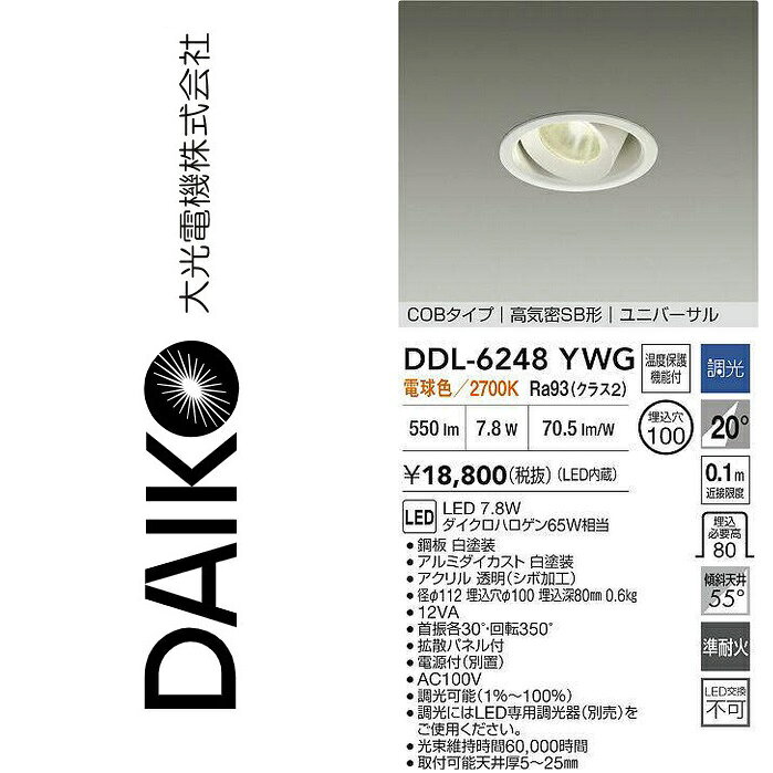 ※写真はメーカーカタログ掲載の代表写真を利用している場合があり、 　本商品の写真とは限りません。 【商品の仕様・機能 等について】 商品のお問い合わせは下記よりお願いいたします。 　大光電器株式会社 　ナビダイヤル　0570-003-937 　受付時間：月曜日〜金曜日 9:00〜17:00 　(土・日・祝・祭日、夏季、年末年始休業日を除く)