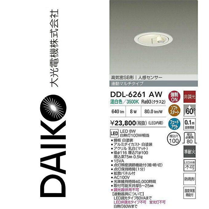 ※写真はメーカーカタログ掲載の代表写真を利用している場合があり、 　本商品の写真とは限りません。 【商品の仕様・機能 等について】 商品のお問い合わせは下記よりお願いいたします。 　大光電器株式会社 　ナビダイヤル　0570-003-937 　受付時間：月曜日〜金曜日 9:00〜17:00 　(土・日・祝・祭日、夏季、年末年始休業日を除く)