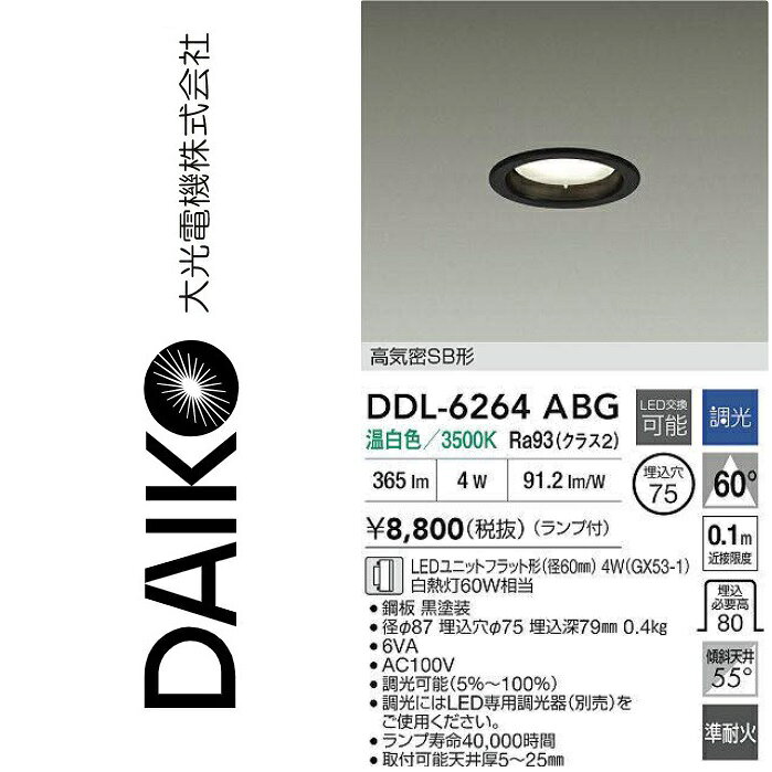 ※写真はメーカーカタログ掲載の代表写真を利用している場合があり、 　本商品の写真とは限りません。 【商品の仕様・機能 等について】 商品のお問い合わせは下記よりお願いいたします。 　大光電器株式会社 　ナビダイヤル　0570-003-937 　受付時間：月曜日〜金曜日 9:00〜17:00 　(土・日・祝・祭日、夏季、年末年始休業日を除く)