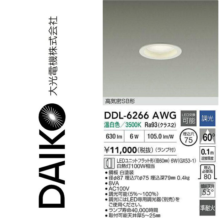 ※写真はメーカーカタログ掲載の代表写真を利用している場合があり、 　本商品の写真とは限りません。 【商品の仕様・機能 等について】 商品のお問い合わせは下記よりお願いいたします。 　大光電器株式会社 　ナビダイヤル　0570-003-937 　受付時間：月曜日〜金曜日 9:00〜17:00 　(土・日・祝・祭日、夏季、年末年始休業日を除く)