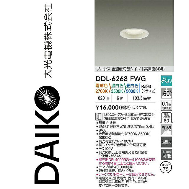 ※写真はメーカーカタログ掲載の代表写真を利用している場合があり、 　本商品の写真とは限りません。 【商品の仕様・機能 等について】 商品のお問い合わせは下記よりお願いいたします。 　大光電器株式会社 　ナビダイヤル　0570-003-937 　受付時間：月曜日〜金曜日 9:00〜17:00 　(土・日・祝・祭日、夏季、年末年始休業日を除く)