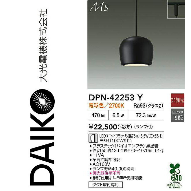 樂天商城 - 大光電機　DPN-42253Y　LEDペンダント【電球色】　Σ