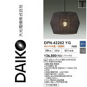 大光電機 DPN-42282YG LEDペンダント【キャンドル色】 Σ