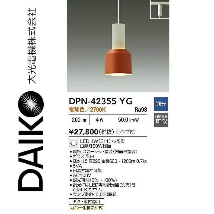 乐天商城 - 大光電機　DPN-42355YG　LEDペンダント　Σ