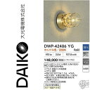 大光電機 DWP-42486YG LED屋外ブラケット アウトドアブラケット【キャンドル色】【天井付・壁付兼用】 Σ