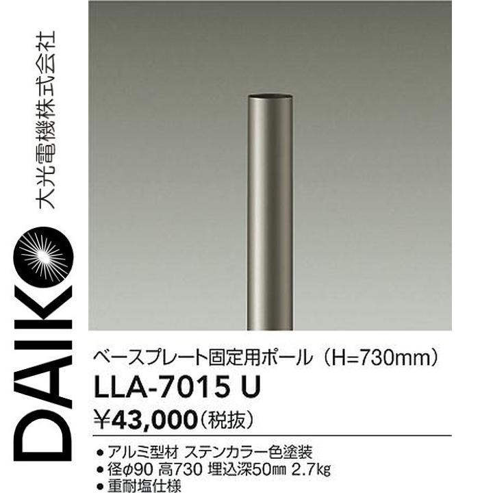 ※写真はメーカーカタログ掲載の代表写真を利用している場合があり、 　本商品の写真とは限りません。 【商品の仕様・機能 等について】 商品のお問い合わせは下記よりお願いいたします。 　大光電機株式会社 　ナビダイヤル　0570-003-937 　受付時間：月曜日〜金曜日 9:00〜17:00 　(土・日・祝・祭日、夏季、年末年始休業日を除く)