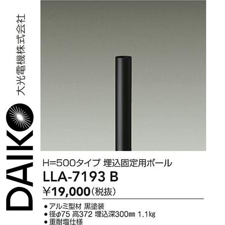 ※写真はメーカーカタログ掲載の代表写真を利用している場合があり、 　本商品の写真とは限りません。 【商品の仕様・機能 等について】 商品のお問い合わせは下記よりお願いいたします。 　大光電機株式会社 　ナビダイヤル　0570-003-937 　受付時間：月曜日〜金曜日 9:00〜17:00 　(土・日・祝・祭日、夏季、年末年始休業日を除く)