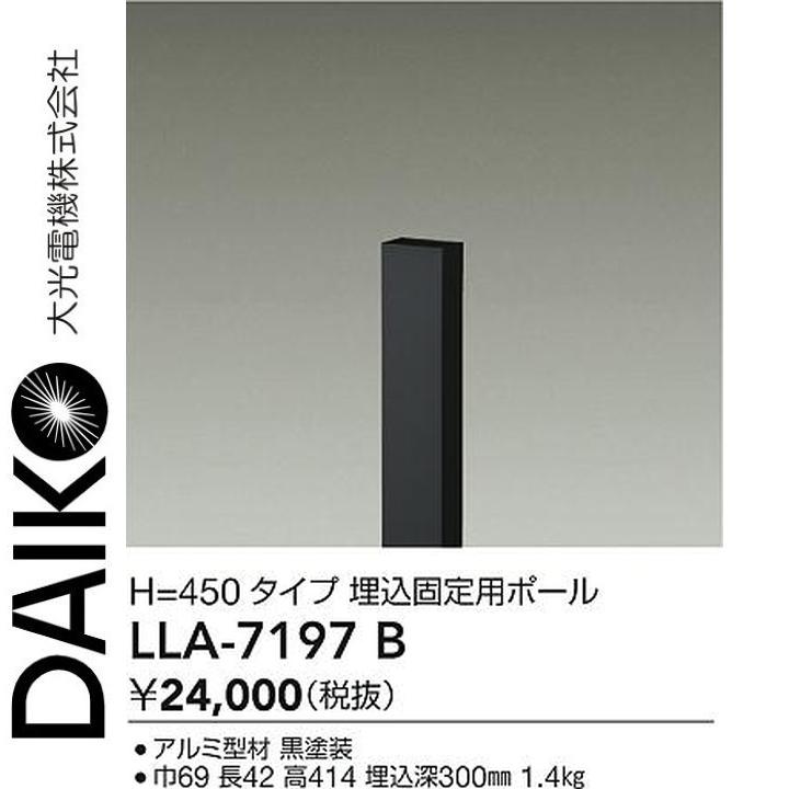 乐天商城 - 大光電機　LLA-7197B　LED部品 埋込固定用ポール　Σ