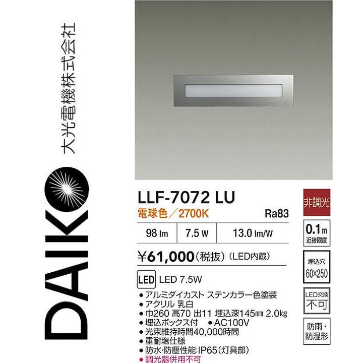 楽天市場】llf-7072luの通販