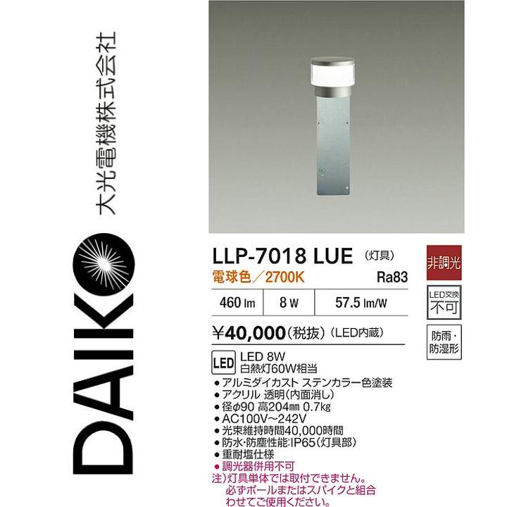 ※写真はメーカーカタログ掲載の代表写真を利用している場合があり、 　本商品の写真とは限りません。 【商品の仕様・機能 等について】 商品のお問い合わせは下記よりお願いいたします。 　大光電機株式会社 　ナビダイヤル　0570-003-937 　受付時間：月曜日〜金曜日 9:00〜17:00 　(土・日・祝・祭日、夏季、年末年始休業日を除く)