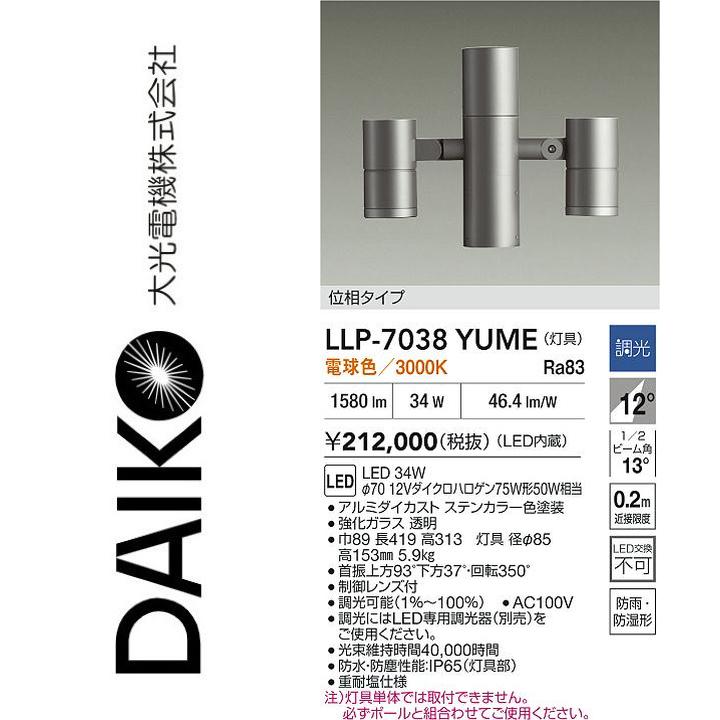 ※写真はメーカーカタログ掲載の代表写真を利用している場合があり、 　本商品の写真とは限りません。 【商品の仕様・機能 等について】 商品のお問い合わせは下記よりお願いいたします。 　大光電機株式会社 　ナビダイヤル　0570-003-937 　受付時間：月曜日〜金曜日 9:00〜17:00 　(土・日・祝・祭日、夏季、年末年始休業日を除く)