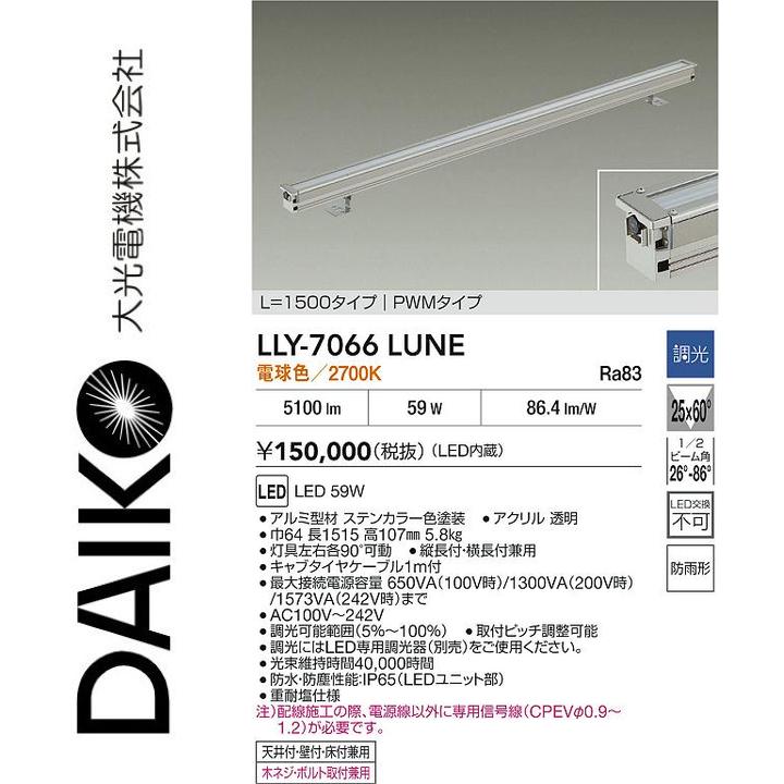 ※写真はメーカーカタログ掲載の代表写真を利用している場合があり、 　本商品の写真とは限りません。 【商品の仕様・機能 等について】 商品のお問い合わせは下記よりお願いいたします。 　大光電機株式会社 　ナビダイヤル　0570-003-937 　受付時間：月曜日〜金曜日 9:00〜17:00 　(土・日・祝・祭日、夏季、年末年始休業日を除く)