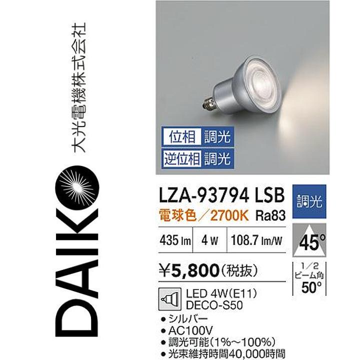※写真はメーカーカタログ掲載の代表写真を利用している場合があり、 　本商品の写真とは限りません。 【商品の仕様・機能 等について】 商品のお問い合わせは下記よりお願いいたします。 　大光電機株式会社 　ナビダイヤル　0570-003-937 　受付時間：月曜日〜金曜日 9:00〜17:00 　(土・日・祝・祭日、夏季、年末年始休業日を除く)