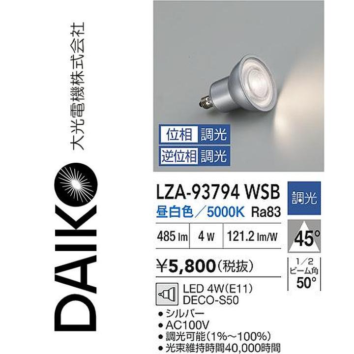 乐天商城 - 大光電機　LZA-93794WSB　LEDランプ【昼白色】　Σ