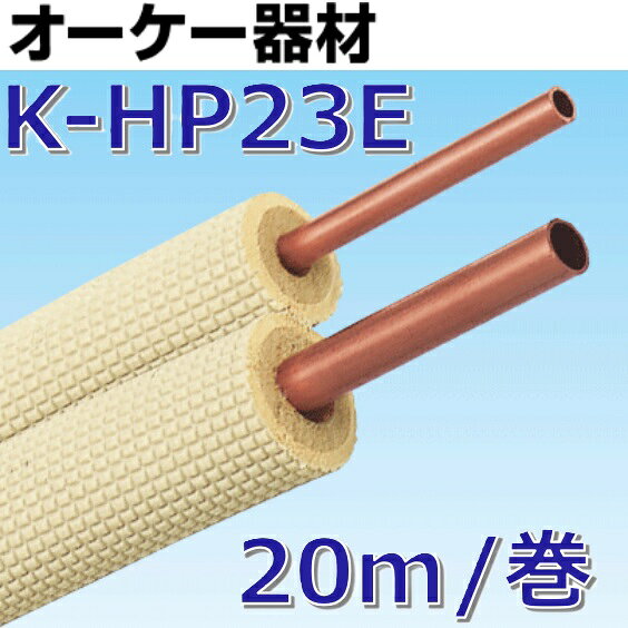 楽天市場】ペアコイル オーケーの通販