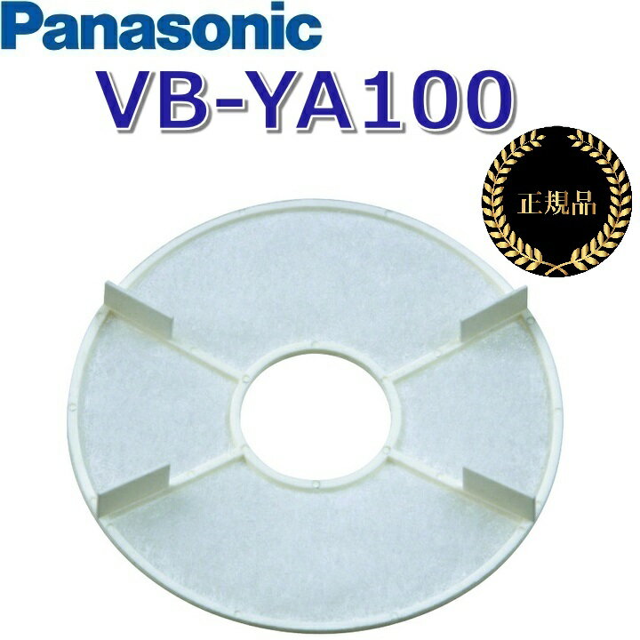 楽天市場】フィルター パナソニック vb－ya100の通販