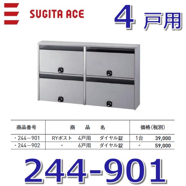 楽天市場】集合 ポスト 4戸の通販