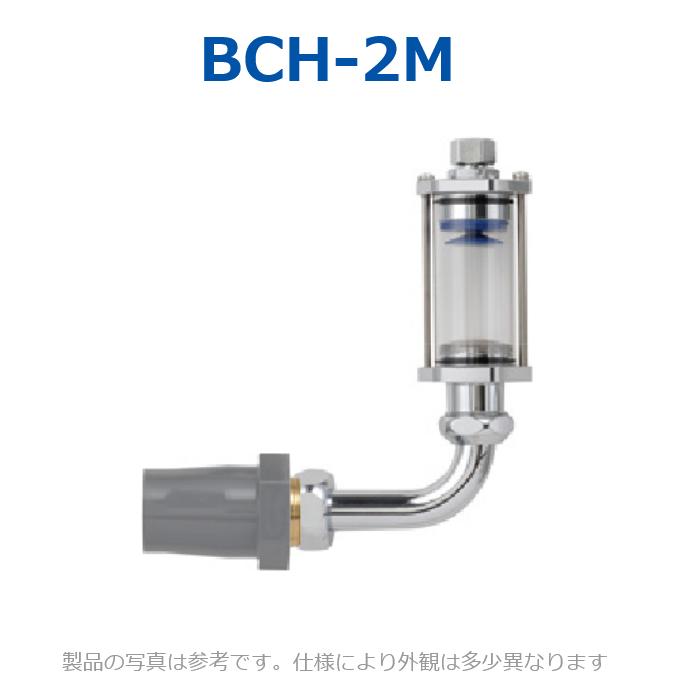 イトミック　BCH-2M　ブローキャッチャー【温水器本体同時購入のみ手配可】