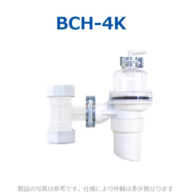 イトミック　BCH-4K　ブローキャッチャー【温水器本体同時購入のみ手配可】