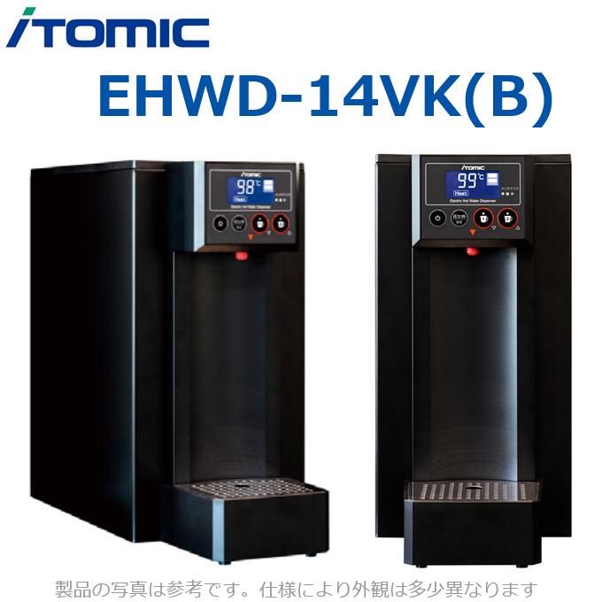イトミック　EHWD-14VK(B)　電気温水器 電気給湯器 カフェエディション 単相200V 【ブラック】 【受注生産品】　λ
