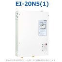 イトミック　EI-20N5(1)　電気温水器 電気給湯器 三相200V 20kW ※単相200V手配可(金額追加あり)