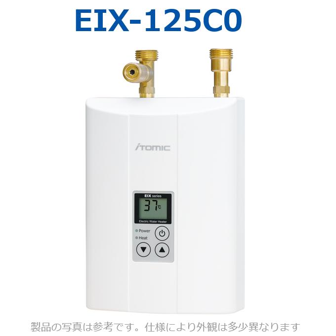 イトミック　EIX-125C0　単相100V 2.5kW 【EIX-125B0の後継品】