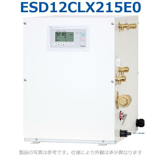 イトミック ESD12CLX215E0 電気温水器 電気給湯器 単相200V 1.5kW 【ESD12CLX215D0の後継品】 イトミック ESD12CLX215E0 電気温水器 電気給湯器 単相200V 1.5kW 【ESD12CLX215D0の後継品】