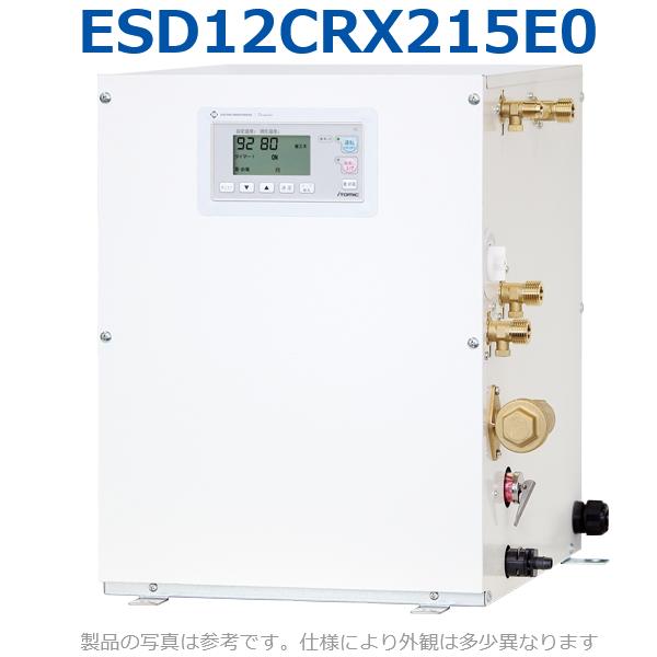 イトミック　ESD12CRX215E0　電気温水器 電気給湯器 単相200V 1.5kW 【ESD12CRX215D0の後継品】