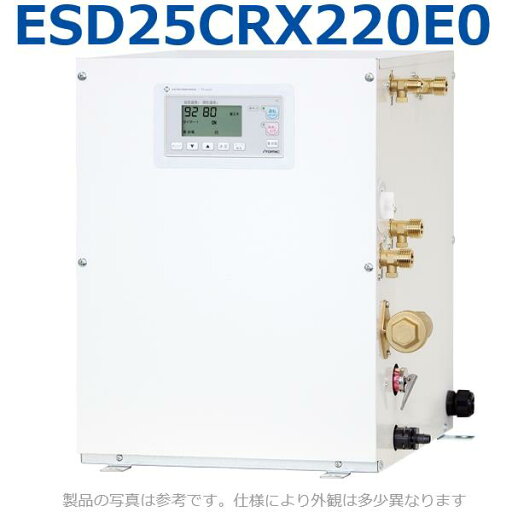 イトミック ESD25CRX220E0 電気温水器 電気給湯器 単相200V 2.0kW 【ESD25CRX220D0の後継品】 イトミック ESD25CRX220E0 電気温水器 電気給湯器 単相200V 2.0kW 【ESD25CRX220D0の後継品】