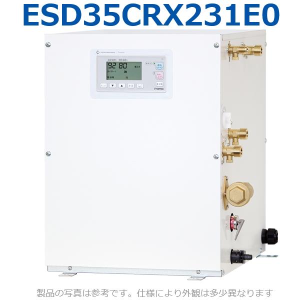 イトミック　ESD35CRX231E0　電気温水器 電気給湯器 単相200V 3.1kW 【ESD35CRX231D0の後継品】