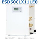 イトミック　ESD50CLX111E0　電気温水器 電気給湯器 単相100V 1.1kW 【ESD50CLX111D0の後継品】