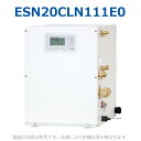 イトミック ESN20CLN111E0 電気温水器 電気給湯器 給湯コントローラー 自動湯水入替機能 単相100V 1.1kW 【ESN20CLN111D0の後継品】(2)