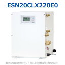 イトミック ESN20CLX220E0 電気温水器 電気給湯器 給湯コントローラー 自動湯水入替機能 単相200V 2.0kW 【ESN20CLX220D0の後継品】(2)