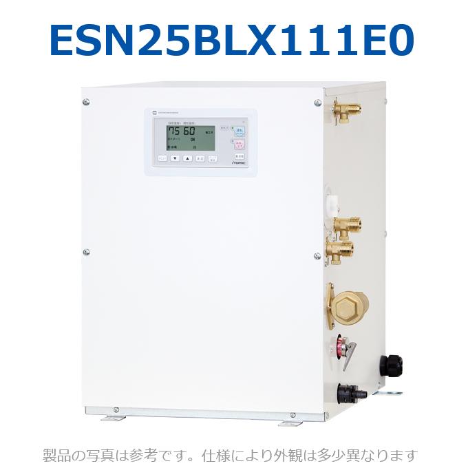 イトミック　ESN25BLX111E0　電気温水器 電気給湯器 給湯コントローラー 単相100V 1.1kW 【ESN25BLX111D0の後継品】